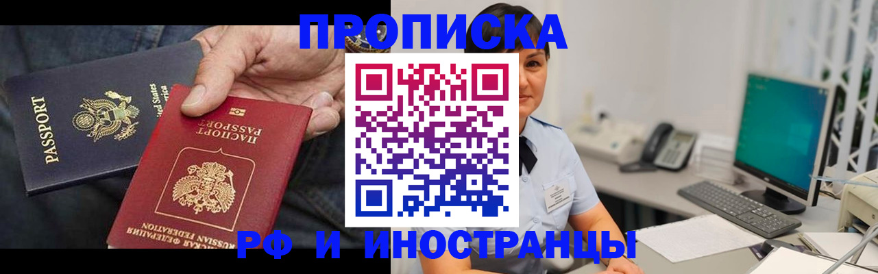 временная регистрация адрес в Красноярске